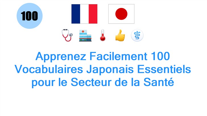 Apprenez Facilement 100 Vocabulaires Japonais Essentiels pour le Secteur de la Santé